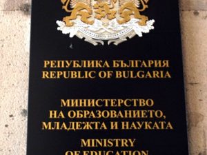 Какво се презентира на форума ”Професионално образование и обучение – приоритет за България” Какво се презентира на форума ”Професионално образование и обучение – приоритет за България”