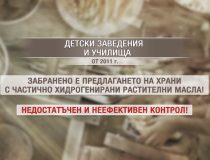 Снимка: btv Снимка: btv